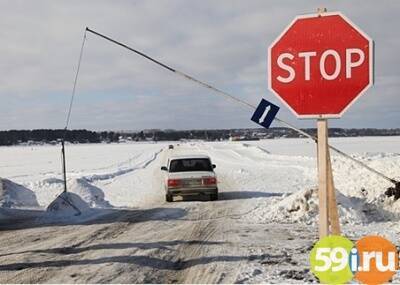 В Пермском крае открылись для автотранспорта первые ледовые переправы