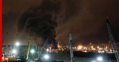 Пожар на "Северной верфи" в Петербурге полностью ликвидировали только через сутки