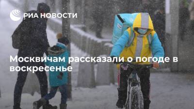 Синоптик Тишковец: в Москве ожидается аномально низкое атмосферное давление и снег