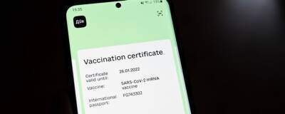 В Украине стартовал проект "е-Поддержка": как получить 1000 гривен за вакцинацию