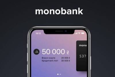 Monobank запускает сервис покупки акций
