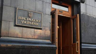 В Киеве недовольные политикой Зеленского забросали офис президента мелочью