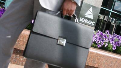 Суд в США прекратил процесс по иску экс-акционеров ЮКОСа к России