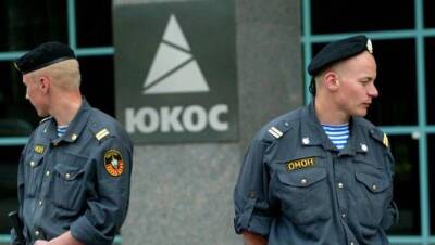 Суд в США отклонил иск экс-акционеров ЮКОСа к России