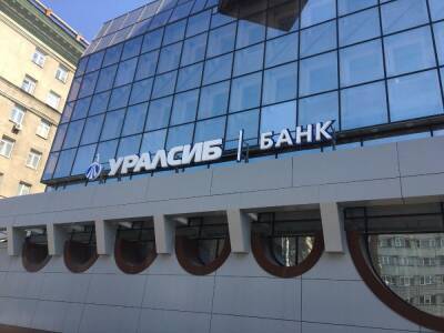 Банк Уралсиб, «Уралсиб Жизнь» и «БКС. Управление благосостоянием» провели бизнес-завтрак для клиентов