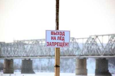 "Выход на лед опасен!": Какое наказание предусмотрено для любителей зимней рыбалки - zpravda.ru