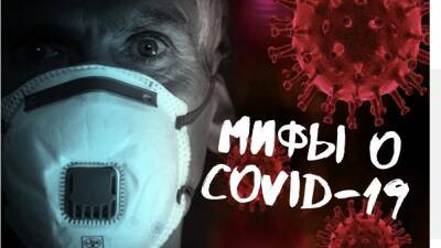 Перчатки не помогут: популярные мифы о коронавирусе, которые уже развенчали ученые
