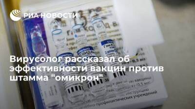 Вирусолог Нетесов: "Спутник V" будет эффективен против штамма "омикрон" на 80%