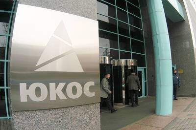 Суд США прекратил дело экс-акционеров ЮКОСа против России