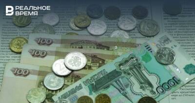 В Татарстане утвердили список главных администраторов источников финансирования дефицита бюджета РТ