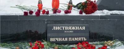 Траурная церемония о погибших в шахте «Листвяжная» пройдет в Кемерове 3 декабря