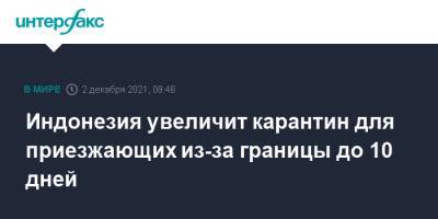 Индонезия увеличит карантин для приезжающих из-за границы до 10 дней