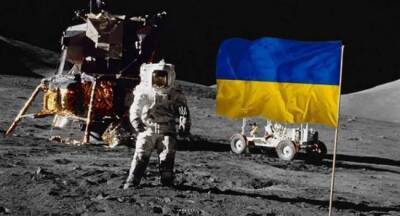 На Украине в очередной раз заявили о притязаниях на освоение Луны