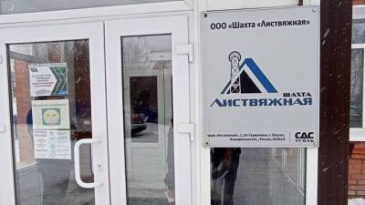 Семьи погибших и пострадавших при аварии на «Листвяжной» получили почти 380 миллионов рублей