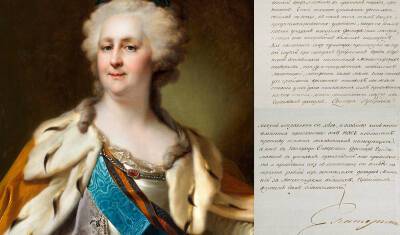 Письмо Екатерины II о пользе вакцинации продали на аукционе в Лондоне за $1,26 млн