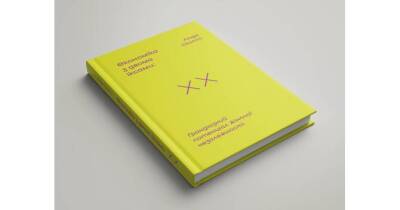WoMo-книга: Лінда Скотт. «Економіка з двома іксами: грандіозний потенціал жіночої незалежності»