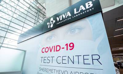 Пассажиров «Шереметьево» на коронавирус тестировала лаборатория без лицензии