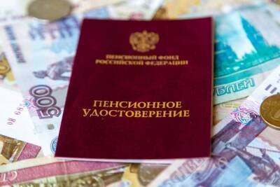 Россиянам подсказали способы обеспечить достойную пенсию