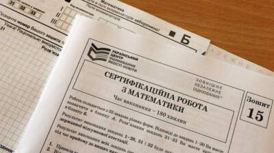 В Украине вступят в силу новые правила поступления в вузы для выпускников-2022