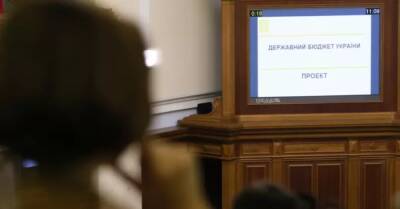 Верховная Рада приняла госбюджет Украины на 2022 год