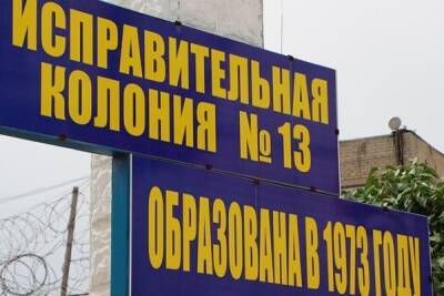 СПЧ попросит проверить колонию в Саратовской области