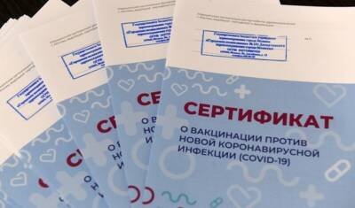 Новые сертификаты для переболевших COVID-19 оформляются уже на год