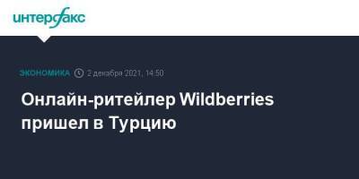 Онлайн-ритейлер Wildberries пришел в Турцию