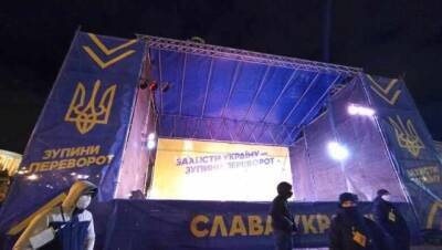 Участники акции на Майдане в Киеве потребовали отставки Зеленского