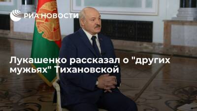 Президент Белоруссии Лукашенко о Тихановской: она сейчас в шоколаде