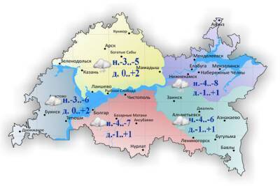До 2 градусов тепла ожидается в Татарстане 3 декабря