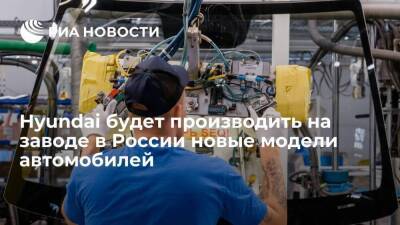 Минпромторг: Hyundai будет производить модели Tuscon и Palisade на своем заводе в России