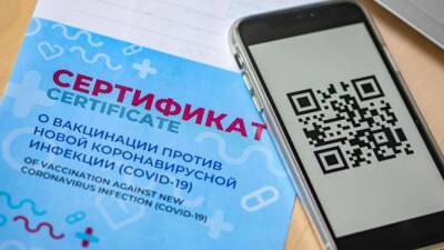 В Москве изменена система QR-кодов