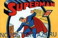 Редкий экземпляр комикса о Супермене продали за $2,6 млн