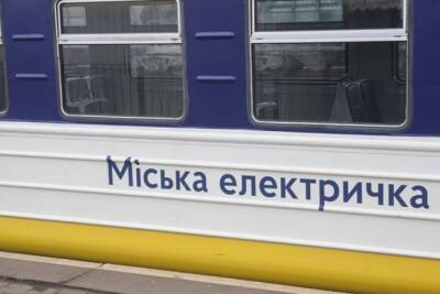 Несколько рейсов городской электрички в Киеве отменили