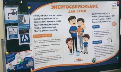 Уникальный проект «Энергоэффективность для дошкольников» реализуется в Петрозаводске