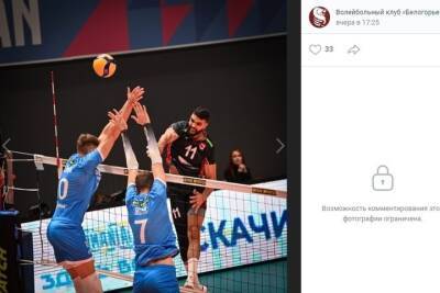 Волейболисты «Белогорья» в трёх сетах проиграли казанскому «Зениту»