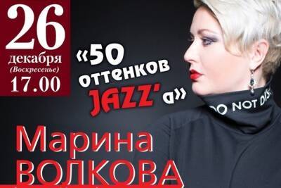 В Тверской областной филармонии зазвучит джаз