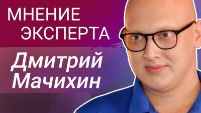 Дмитрий Мачихин уверен, что Россия должна легализировать криптовалюты