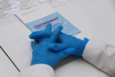 В Москве возбуждено около 80 уголовных дел по поддельным сертификатам о прививках