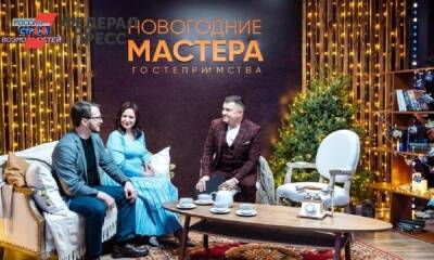 Организаторы конкура «Мастера гостеприимства» подвели итоги года в Нижнем Новгороде