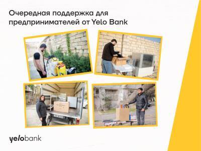 Yelo Bank оказал поддержку еще 4-м предпринимателям