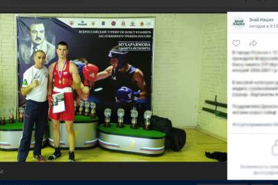 Белгородский боксёр стал призёром всероссийского турнира