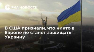 The National Interest: Западу стоит пересмотреть подход к решению украинского конфликта