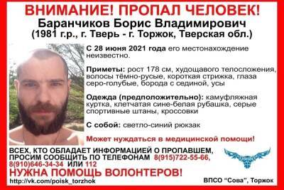 С июня в Тверской области не могут найти мужчину
