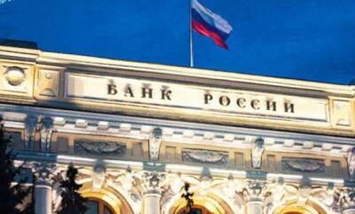 Банк России планирует ввести лимит на сумму вкладов для малоимущих россиян