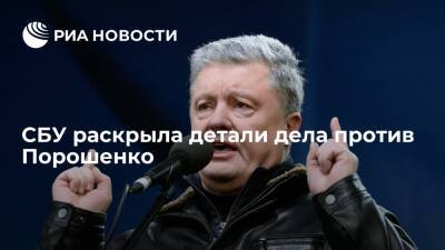 СБУ: Порошенко использовал свои полномочия для организации поставок угля из Донбасса