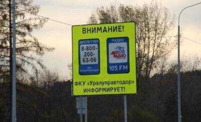 На участке трассы Екатеринбург - Тюмень введут реверсивное движение
