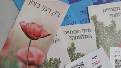 "Иисус с доставкой на дом": почтовые ящики в Ришон ле-Ционе заполнили странными брошюрами