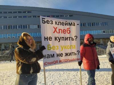 Екатеринбургский центр защиты потребителей: ограничения по QR-кодам абсолютно законны