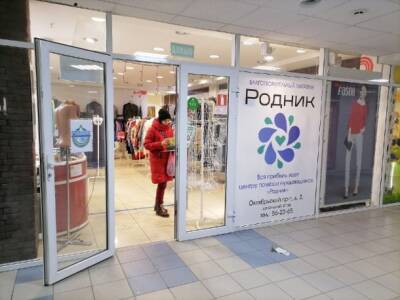 В Сыктывкаре и Корткеросском районе разрастается сеть благотворительных магазинов - bnkomi.ru - респ. Коми - Сыктывкар - район Корткеросский